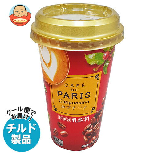 【チルド(冷蔵)商品】北海道乳業 カフェド パリ カプチーノ 200g×12本入×(2ケース)｜ 送料無料 チルド商品 コーヒー 珈琲 乳飲料のサムネイル
