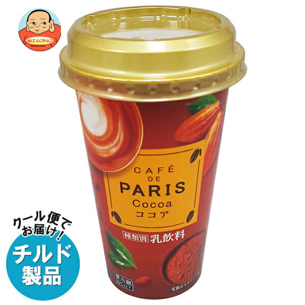 [ポイント5倍！6/27(金)1時59分まで全品対象エントリー&購入]北海道乳業 カフェド パリ ココア 200g×12本入×(2ケース) チルド 冷蔵品｜ 送料無料 チルド商品 ココア 乳飲料