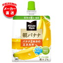 コカコーラ ミニッツメイド 朝バナナ 180gパウチ×24本入×(2ケース) メーカー直送|全国送料無料 バナナ パウチ ヨーグルト ビタミン