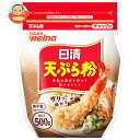 日清ウェルナ 日清 天ぷら粉 チャック付 500g×12袋入| 送料無料 天ぷら粉 天ぷら てんぷら 粉 料理