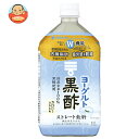 ミツカン ヨーグルト黒酢 ストレート【機能性表示食品】 1Lぺットボトル×6本入| 送料無料 飲む酢 MIZKAN 酢飲料 お酢 PET 1000ml 1l
