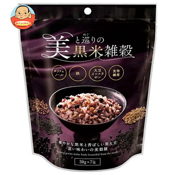 [ポイント5倍！12/26(木)1時59分まで全品対象エントリー&購入]種商 美と巡りの黒米雑穀 (30g×7)×12袋入｜ 送料無料 一般食品 雑穀 袋 雑穀米 もち麦 食物繊維