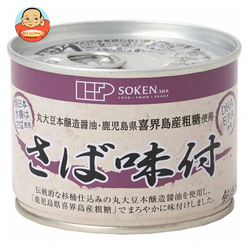 創健社 さば味付 190g缶×24個入| 送料無料 一般食品 さば 缶詰 味付け 創健社 さば味付 190g缶×24個入| 送料無料 一般食品 さば 缶詰 味付け