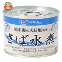 創健社 さば水煮 190g缶×24個入| 送料無料 一般食品 さば水煮 缶詰