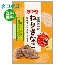 【全国送料無料】【ネコポス】くらこん ねりきなこ 7粒×10袋入| お菓子 おやつ 水あめ