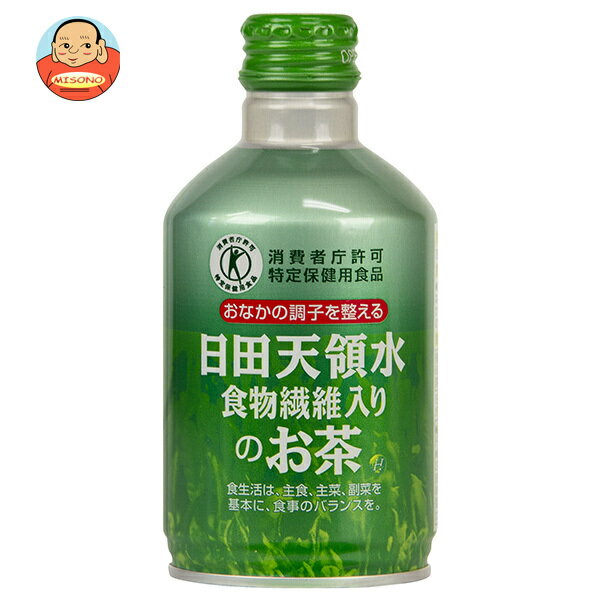 日田天領水 日田天領水 食物繊維入りのお茶【特定保健用食品 特保】 300gボトル缶×24本入｜ 送料無料 日田 トクホ お茶 茶 おなかの調子を整えるのサムネイル