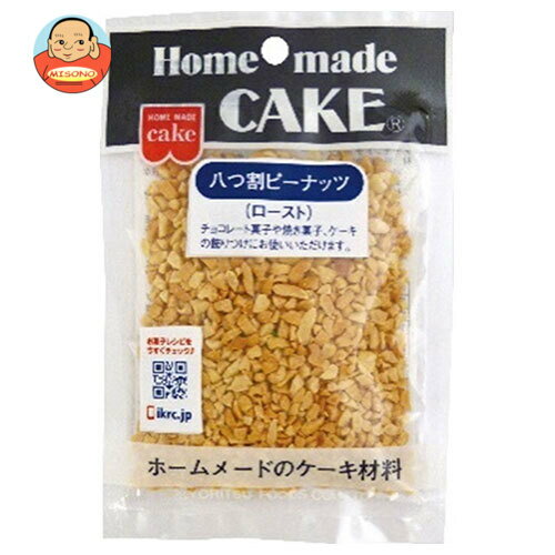 [ポイント5倍！6/27(金)1時59分まで全品対象エントリー&購入]共立食品 八つ割ピーナッツ(ロースト) 45g×5袋入×(2ケース)｜ 送料無料 菓..