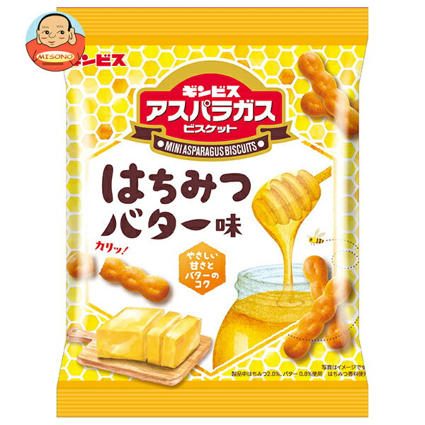 ギンビス ミニアスパラガス はちみつバター味 58g×20袋入｜ 送料無料 お菓子 ビスケット バターのサムネイル