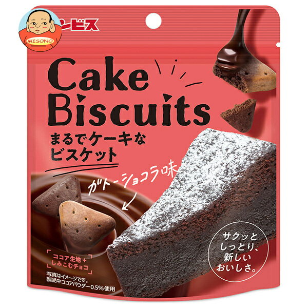 ギンビス まるでケーキなビスケット ガトーショコラ味 50g×10袋入｜ 送料無料 ビスケット パウチ ガトーショコラのサムネイル