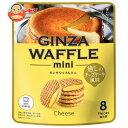 ギンビス ギンザワッフルミニ 癒しのチーズケーキ風味 72g×12袋入| 送料無料 お菓子 ビスケット ワッフル おやつ