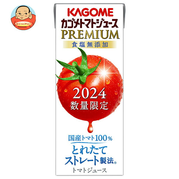 カゴメ トマトジュース プレミアム 食塩無添加 195ml紙パック×24本入｜ 送料無料 プレミアム トマトジュース 国産トマト100%のサムネイル