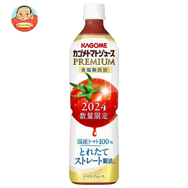 [ポイント5倍！8/4(日)20時〜全品対象エントリー&購入]カゴメ トマトジュース プレミアム 食塩無添加 720mlペットボトル×15本入｜ 送料無料 プレミアム カゴメ トマトジュース 国産トマト100%のサムネイル