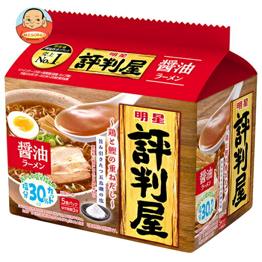 明星食品 評判屋 醤油ラーメン 5食パック×6袋入| 送料無料 インスタント食品 即席麺 袋めん しょうゆ 明星食品 評判屋 醤油ラーメン 5食パック×6袋入| 送料無料 インスタント食品 即席麺 袋めん しょうゆ