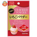 共立食品 いちごパウダー 5g×5袋入×(2ケース)| 送料無料 嗜好品 粉末 製菓材料 菓子材料