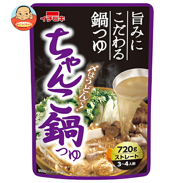 イチビキ ストレート ちゃんこ鍋つゆ 720g×10袋入｜ 送料無料 ちゃんこ スープ だし 鍋スープ ストレートタイプのサムネイル