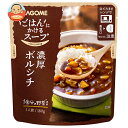 カゴメ ごはんにかけるスープ 濃厚ボルシチ 180g×30袋入| 送料無料 スープ レトルト レンジ調理