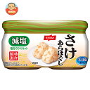 ニッスイ 塩分50%カット さけあらほぐし 2個パック (48g瓶×2)×12個入×(2ケース)| 送料無料 調味料 ふりかけ ビン 鮭