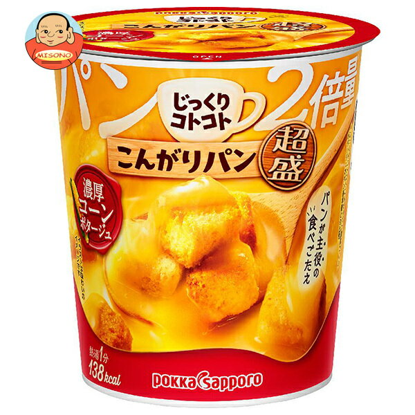 ポッカサッポロ じっくりコトコト こんがりパン超盛 濃厚コーンポタージュ 33.1g×6個入｜ 送料無料 コンポタ コーンスープ ポタージュ スープ ホットのサムネイル