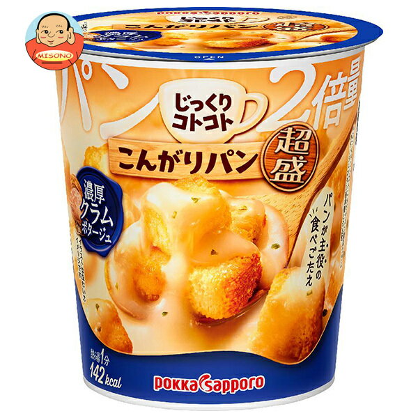[ポイント5倍！6/27(金)1時59分まで全品対象エントリー&購入]ポッカサッポロ じっくりコトコト こんがりパン超盛 濃厚クラムポタージュ 33.1g×6個入×(2ケース)｜ 送料無料 クラム ポタージュ スープ ホット