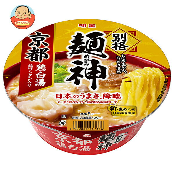 日清 旨さ倍増! チーズトリオ」(2月10日発売) | ニュース
