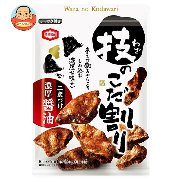 亀田製菓 技のこだ割り 120g×6袋入｜ 送料無料 せんべい お菓子 米 おやつ 袋 おつまみのサムネイル