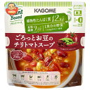 カゴメ ごろっとお豆のチリトマトスープ 250g×10袋入| 送料無料 野菜スープ スープ レトルト レンジ調理