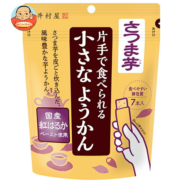 井村屋 片手で食べられる小さなようかん さつま芋 98g(14g×7本)×8袋入｜ 送料無料 お菓子 和菓子 羊羹 さつま芋