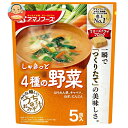 アマノフーズ フリーズドライ うちのおみそ汁 4種の野菜 5食×6袋入×(2ケース)| 送料無料 フリーズドライ インスタント食品 味噌汁 袋
