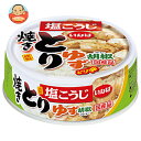 いなば食品 焼きとり ゆず胡椒味 65g缶×24個入×(2ケース)| 送料無料 いなば とりにく 鶏肉
