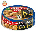 いなば食品 とりレバー 塩 65g缶×24個入×(2ケース)| 送料無料 いなば とりにく 鶏肉