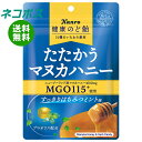 ネコポス カンロ 健康のど飴たたかうマヌカハニー すっきりはちみつミント 80g×6袋入| 全国送料無料 お菓子 あめ キャンディー のど飴 蜂蜜