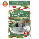 国太楼 おいしいオーガニック ドリップコーヒー 42g(6p)×6袋入| 送料無料 コーヒー 珈琲