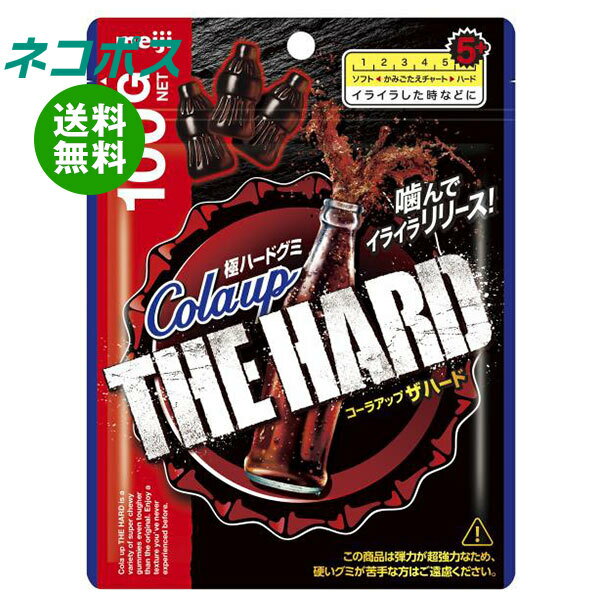 楽天飲料 食品専門店 味園サポートネコポス 明治製菓 コーラアップ ザハード 100g×8袋入｜ 全国送料無料 お菓子 グミ 袋 弾力 ハードグミ Colaup