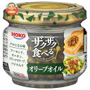 宝幸 ザクザク食べる オリーブオイル 80g瓶×12本入| 送料無料 オリーブオイル 調味料 食用油 ビン 具入り