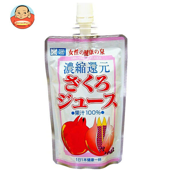 野田ハニー ざくろジュース100% 飲みきりパック 120gパウチ×24本入| 送料無料 ざくろ 果汁100% ザクロ