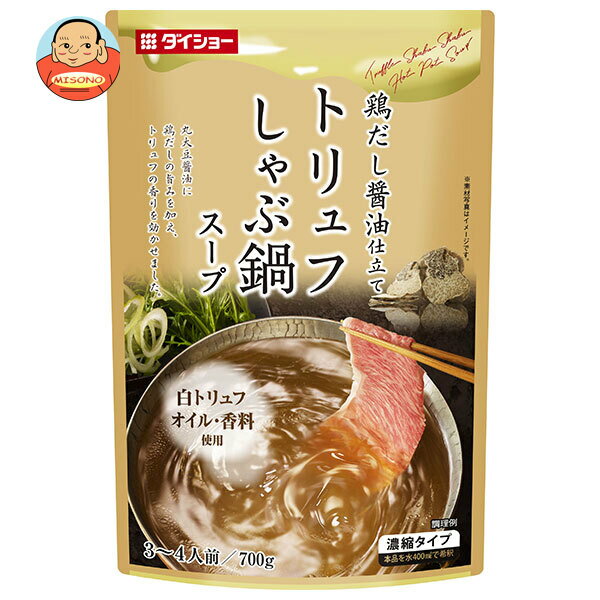 [ポイント5倍！1/16(木)1時59分まで全品対象エントリー&購入]ダイショー トリュフしゃぶ鍋スープ 700g×10袋入｜ 送料無料 一般食品 調味料 鍋スープ しゃぶしゃぶのサムネイル