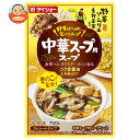 ダイショー 野菜をいっぱい食べるスープ 中華スープ用スープ 750g×10袋入×(2ケース)| 送料無料 一般食品 調味料 スープ 中華