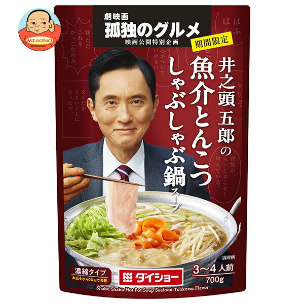 [ポイント5倍！11/11(月)1時59分まで全品対象エントリー&購入]ダイショー 劇映画 孤独のグルメ 魚介とんこつしゃぶしゃぶ鍋スープ 700g×10袋入｜ 送料無料 一般食品 調味料 鍋スープ しゃぶしゃぶ 孤独のグルメのサムネイル