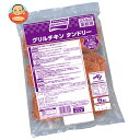 味の素 グリルチキン タンドリー 720g×8袋入 冷凍商品| 送料無料 冷凍食品 チキン グリルチキン タンドリー