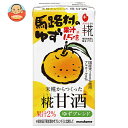 マルコメ プラス糀 米糀からつくった糀甘酒LL ゆずブレンド 125ml紙パック×18本入| 送料無料 清涼飲料水 あま酒 あまざけ 柚子