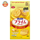 ヤマザキビスケット ルヴァン プライムチーズサンド (8枚×2P)×10袋入 メーカー 問屋直送| 送料無料 お菓子 クラッカー チーズサンド ルヴァン