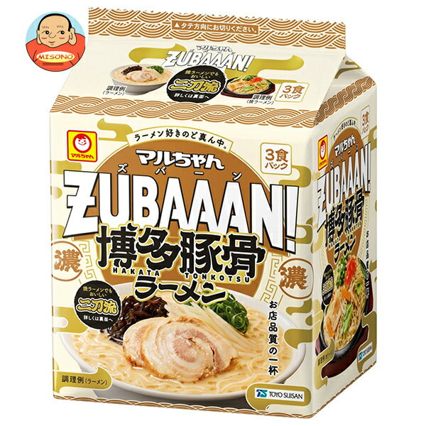 東洋水産 マルちゃんZUBAAAN! 博多豚骨ラーメン 3食パック×9個入｜ 送料無料 インスタント食品 即席 ラーメン 袋めんのサムネイル