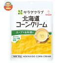 キューピー サラダクラブ 北海道コーン クリーム 150g×8袋入×(2ケース)| 送料無料 一般食品 野菜 とうもろこし