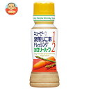 キューピー 深煎りごまドレッシング カロリーハーフ 180mlペットボトル×12本入×(2ケース)| 送料無料 調味料 食品 ドレッシング PET