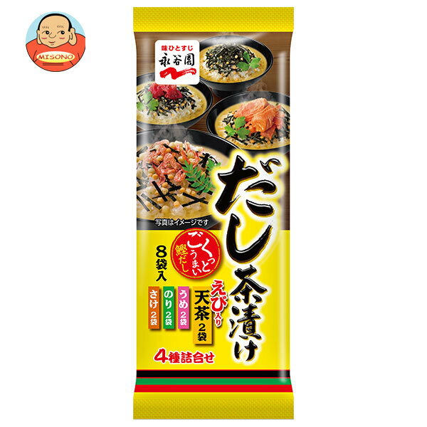 永谷園 だし茶漬け 48g×10袋入｜ 送料無料 一般食品 インスタント食品 袋 お茶漬けのサムネイル