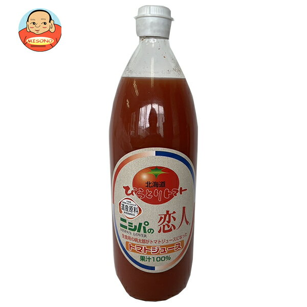 JAびらとり ニシパの恋人 トマトジュース (無塩) 1L瓶×6本入| 送料無料 無塩 1l 野菜ジュース とまと