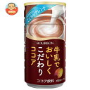 ブルボン 牛乳でおいしくこだわりココア 180g缶×30本入| 送料無料 ココア ホットココア 缶 ホット HOT