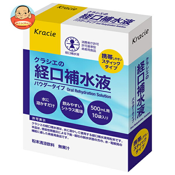 楽天飲料 食品専門店 味園サポートクラシエフーズ クラシエの経口補水液 101g（10袋入）×5箱入｜ 送料無料 熱中症対策 粉末 スポーツドリンク 500ml用