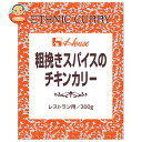 ハウス食品 粗挽きスパイスのチキンカリー 200g×30袋入×(2ケース)| 送料無料 カレー レトルト チキン