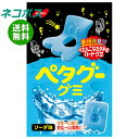ネコポス ノーベル製菓 ペタグーグミ ソーダ 50g×6袋入| 全国送料無料 お菓子 袋 グミ ソーダ